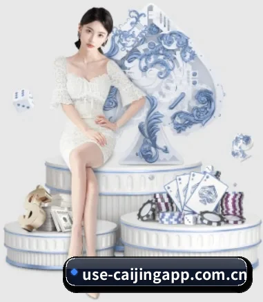 彩经网 APP